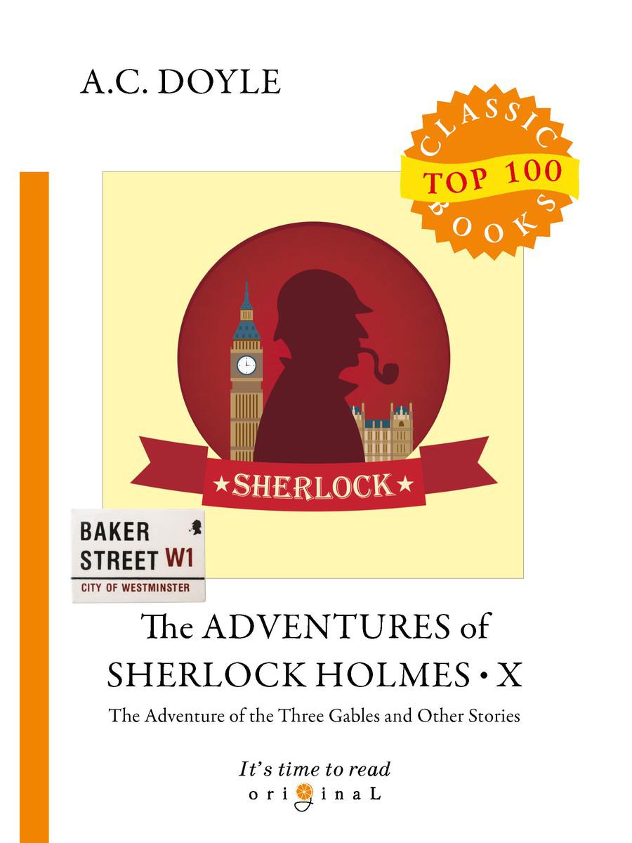 

The Adventures of Sherlock Holmes X = Приключения Шерлока Холмса X. на англ.яз