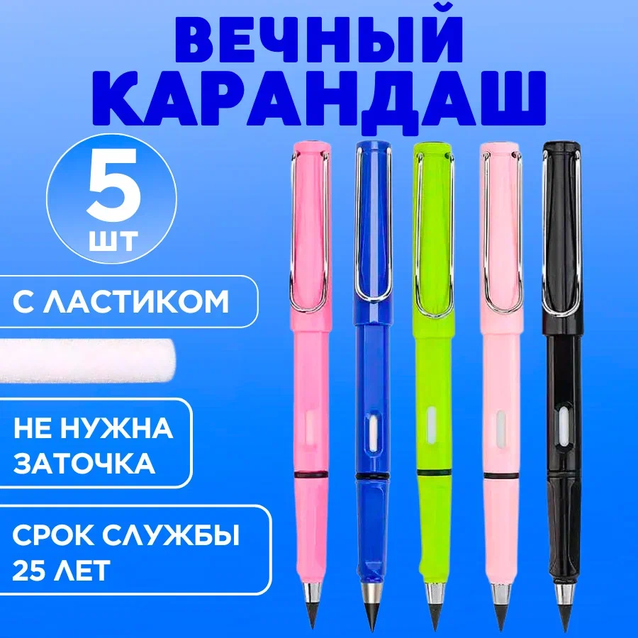 

Вечный карандаш простой 5555103 с ластиком, набор 5 шт, CANBI 5555103