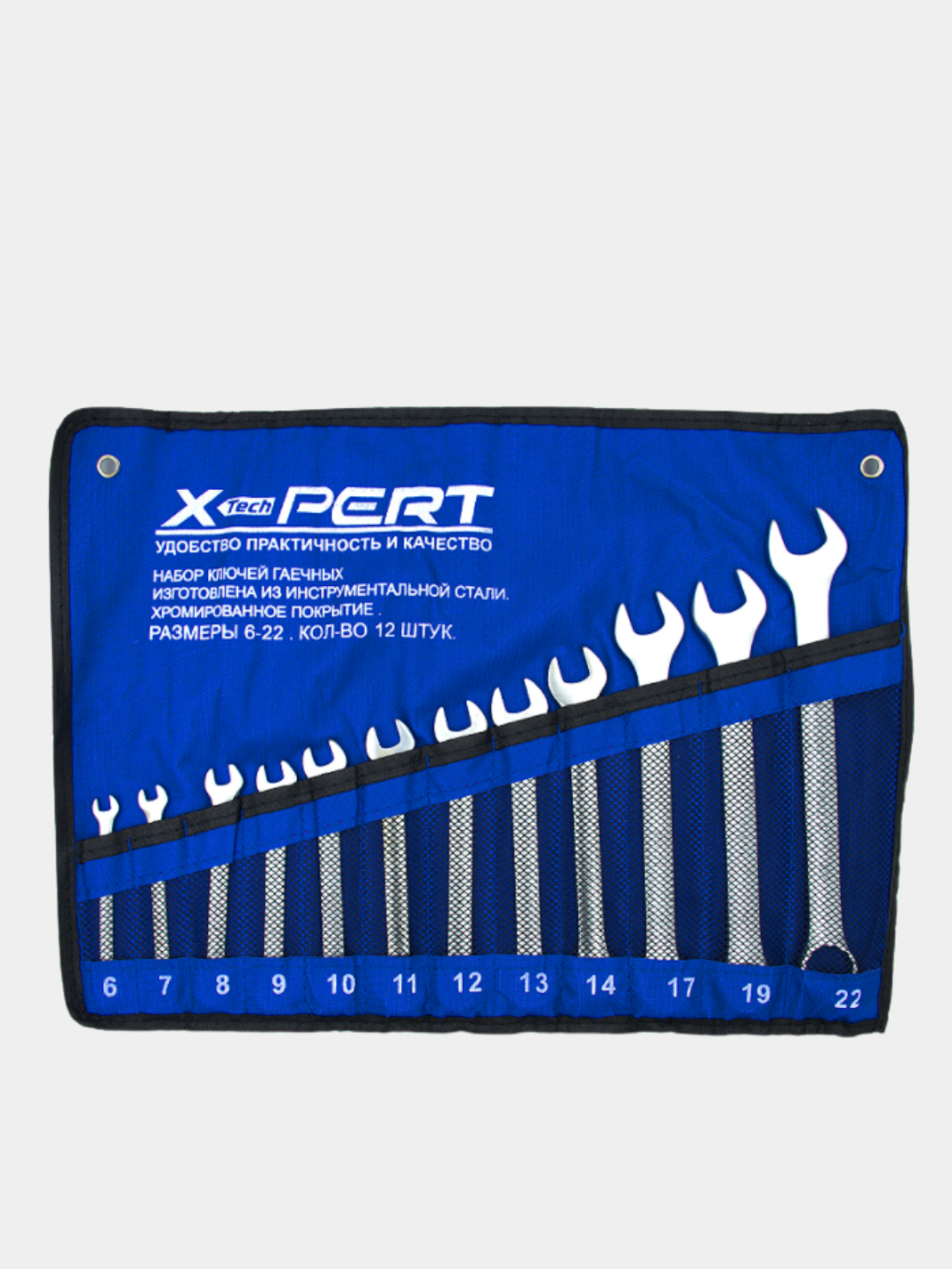 Набор из 12 комбинированных гаечных ключей X-PERT (6-22)
