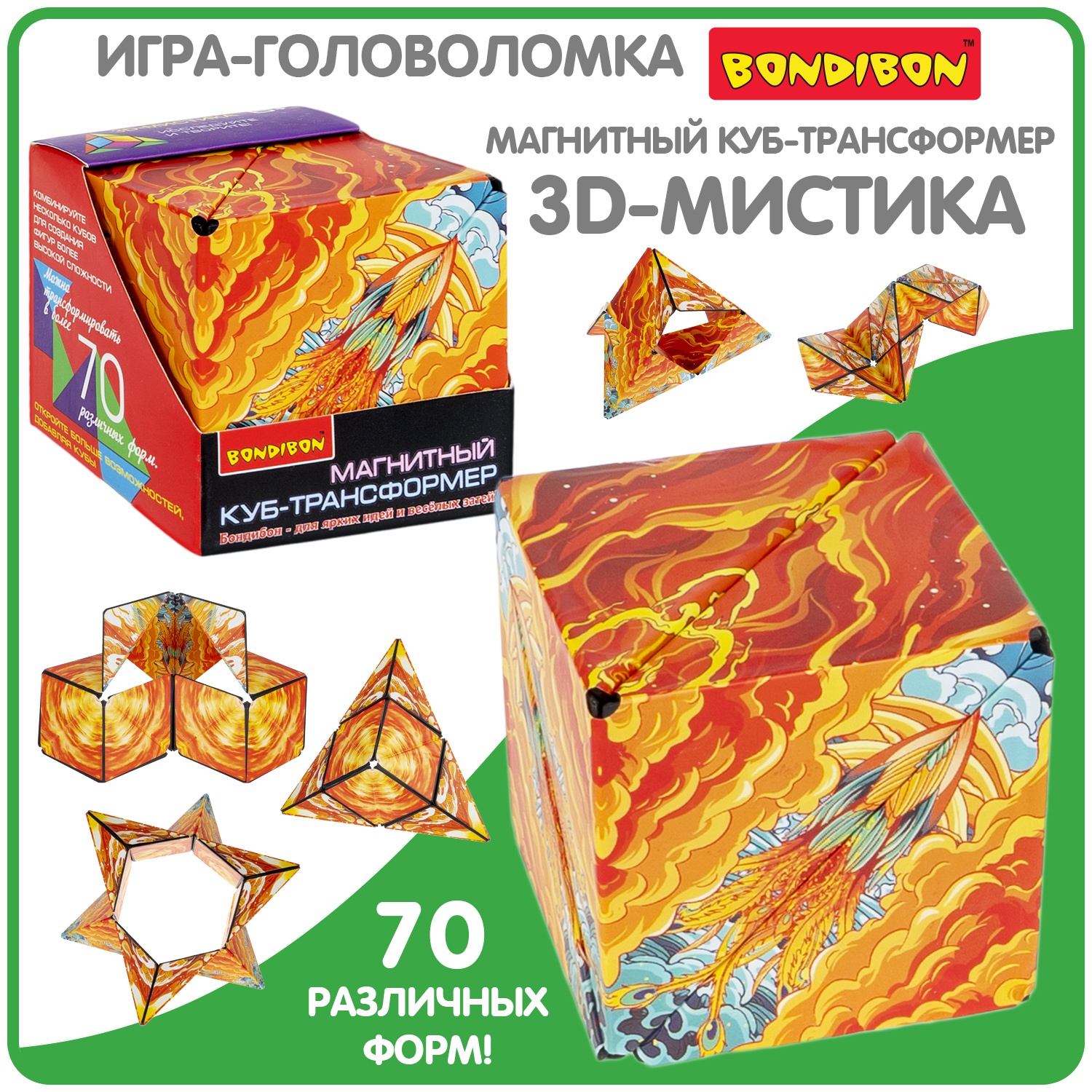 Магнитный куб трансформер Bondibon 3D-МИСТИКА тайны мозга наука или мистика