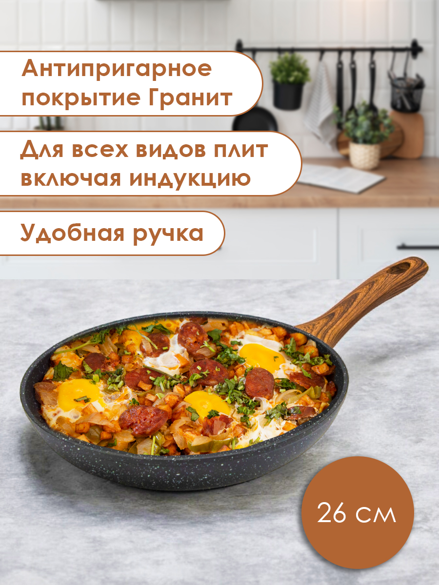 

Сковорода Master Star 26 см, Серый;черный