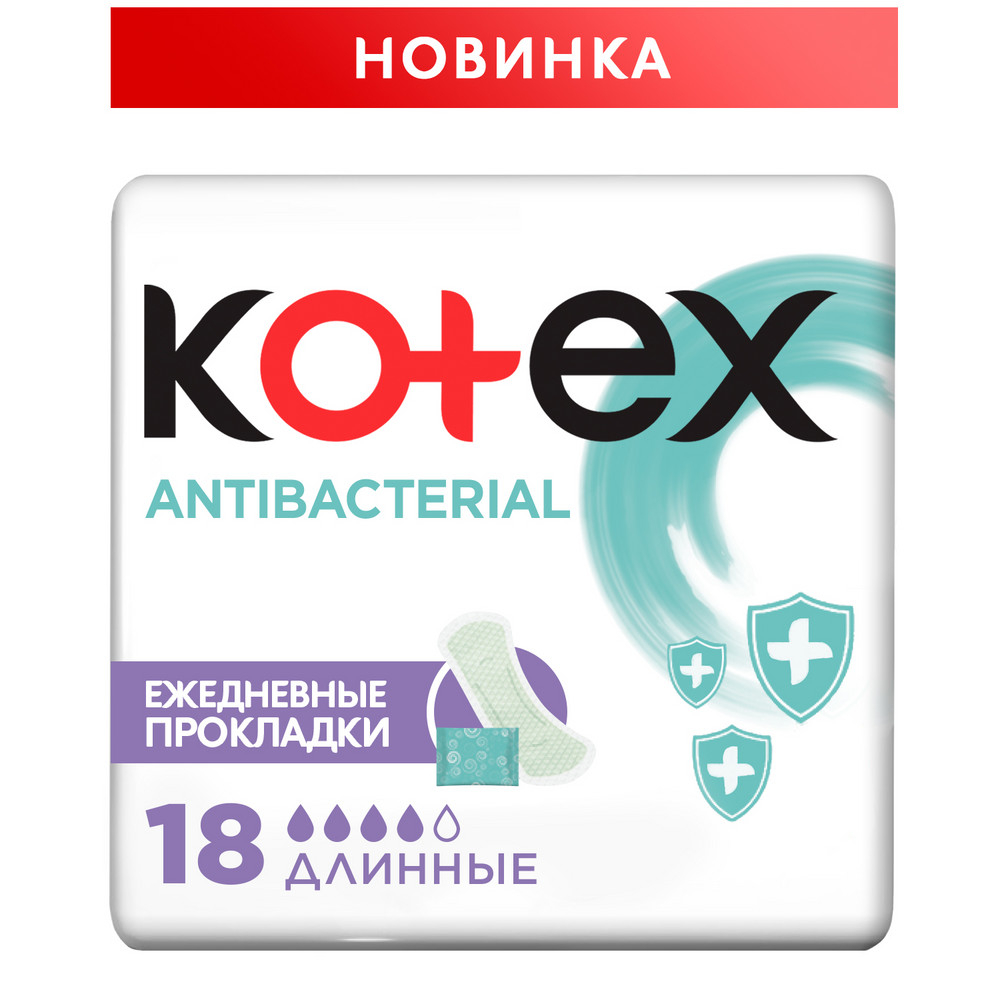 Прокладки удлиненные ежедневные Kotex Antibacterial 18 шт