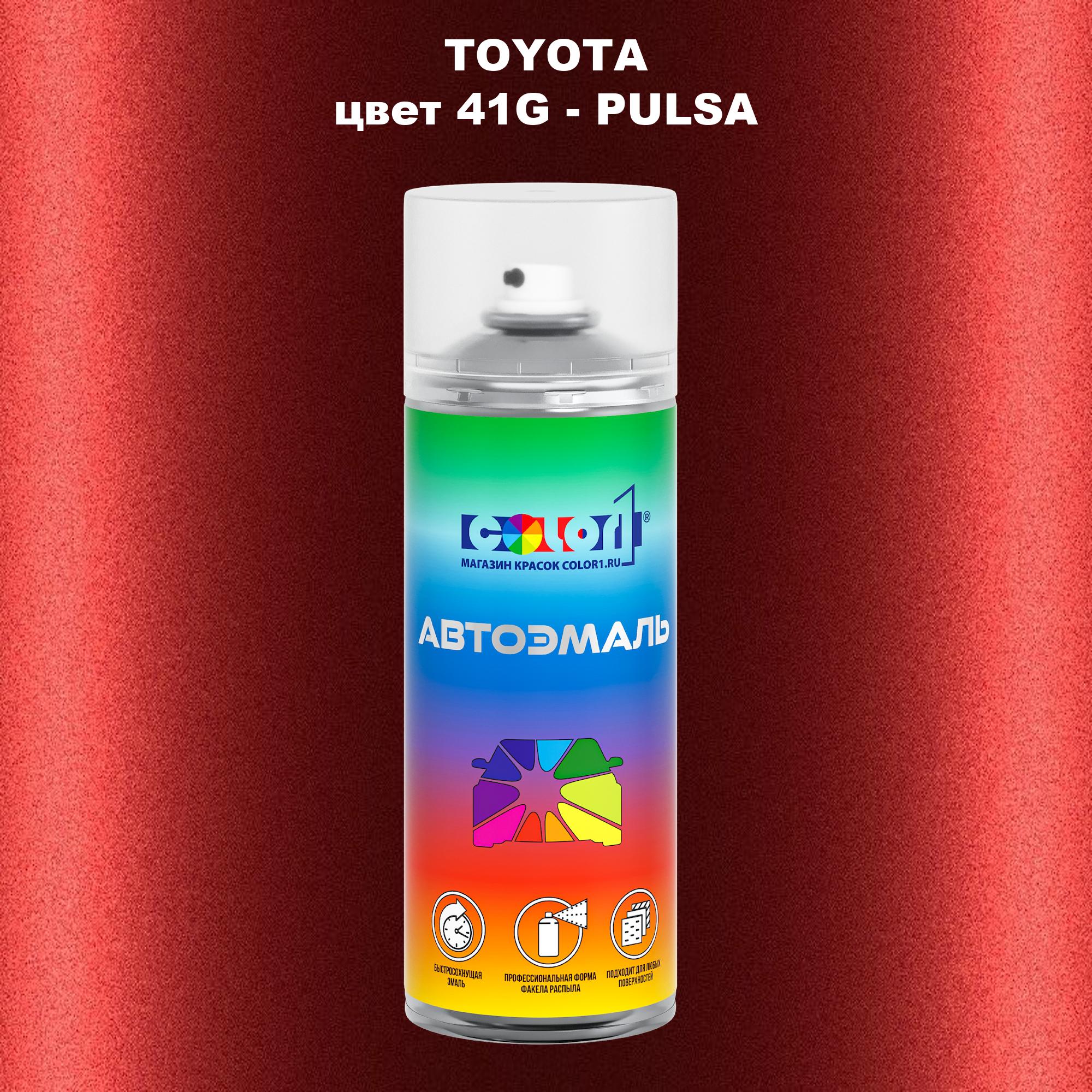 

Аэрозольная краска COLOR1 для TOYOTA, цвет 41G - PULSA, Прозрачный