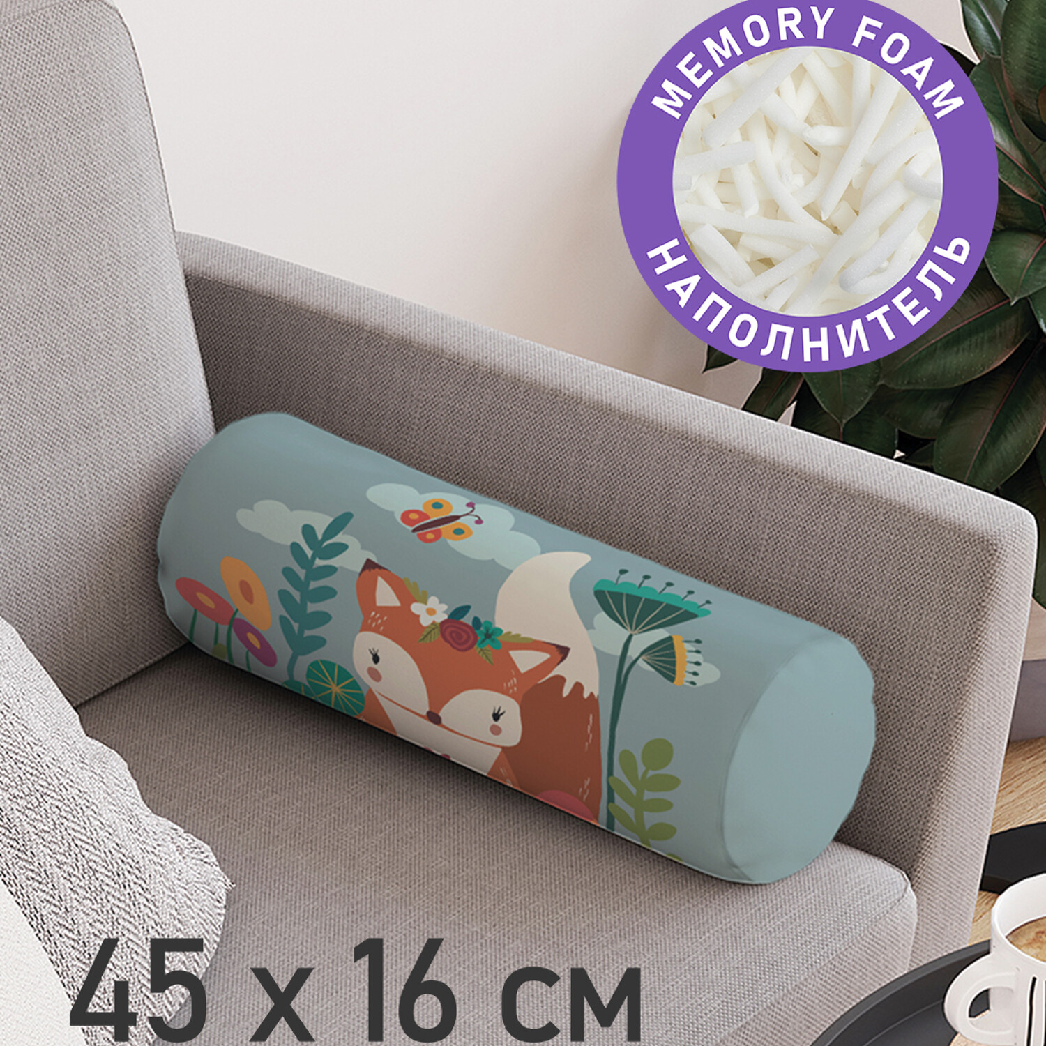 фото Декоративная подушка валик joyarty "лисенок спрятался в цветах" 45см, диаметр 16см