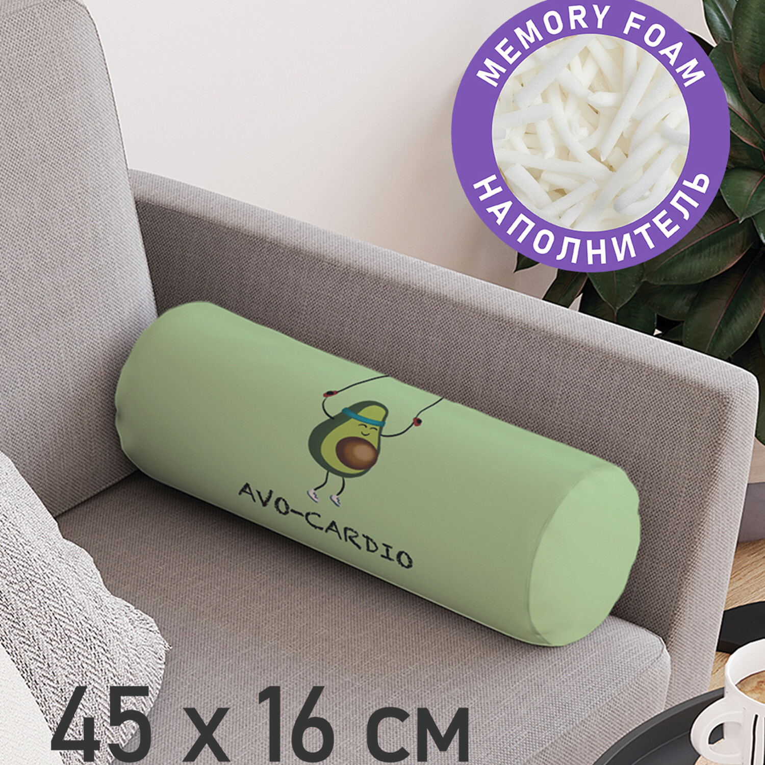 фото Декоративная подушка валик joyarty "спортивный авокадо" на молнии, 45 см, диаметр 16 см