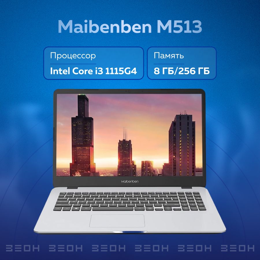 

Ноутбук MAIBENBEN M513 Gray, M513