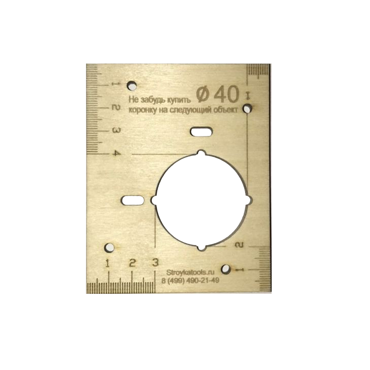 Шаблон со смещенным отверстием, диаметр 40 мм доска разделочная деревянная с отверстием доляна 36 5×20×0 9 см фанера