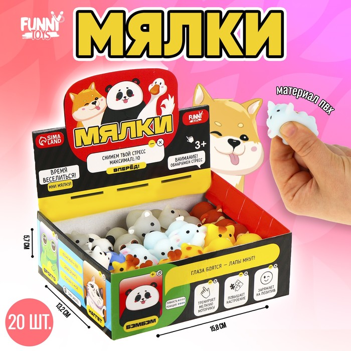 Мялка-антистресс Funny toys Африка 10112719-20p в шоубоксе 20 шт йо йо funny toys сладкоежка d 55 см 2964766