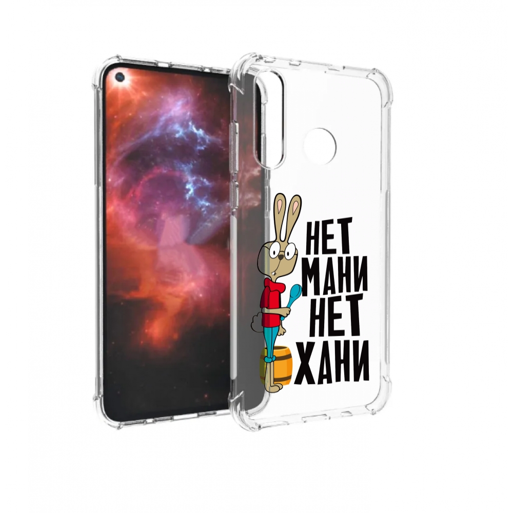 

Чехол бампер MyPads нет мани нет хани для Huawei Nova 4 противоу, Прозрачный, Tocco