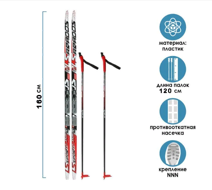 Комплект лыжный,лыжи беговые, ЦСТ (Step, 160/120 (+/-5 см), крепление: NNN), 2023