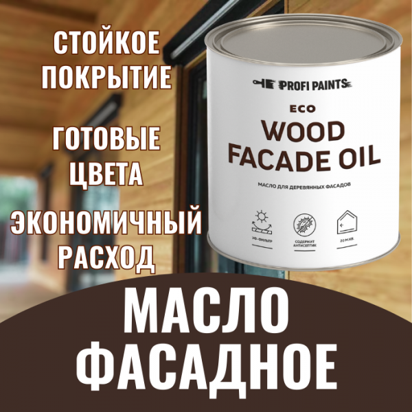 

PROFIPAINTS Масло для дерева Profipaints ECO Wood Facade Oil 0.9л , Зелёный, Зеленый, Масло для дерева Profipaints ECO Wood Facade Oil 0.9л , Зелёный