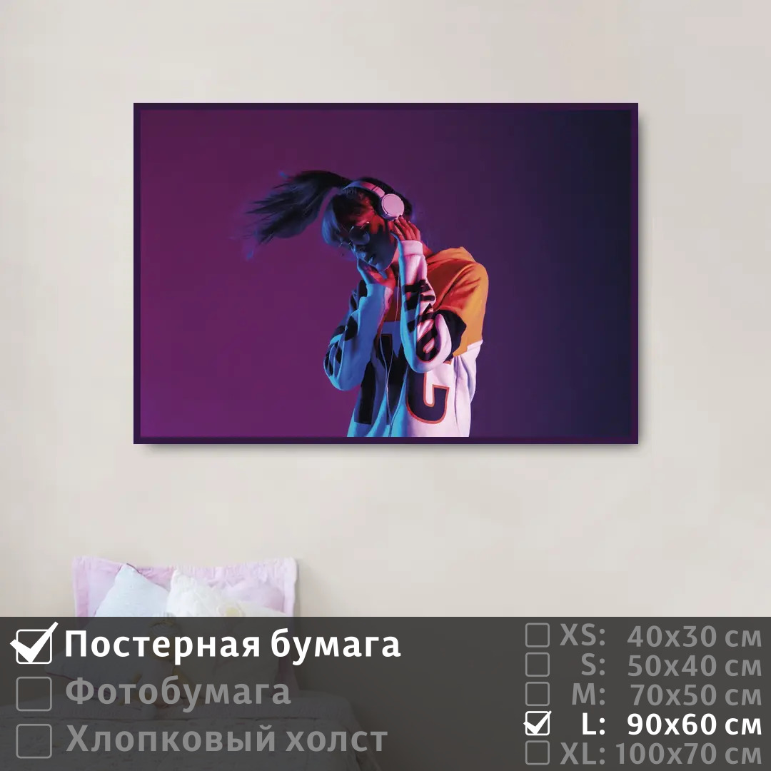 

Постер на стену ПолиЦентр Стильная девушка в очках 90х60 см, СтильнаяДевушкаВОчках