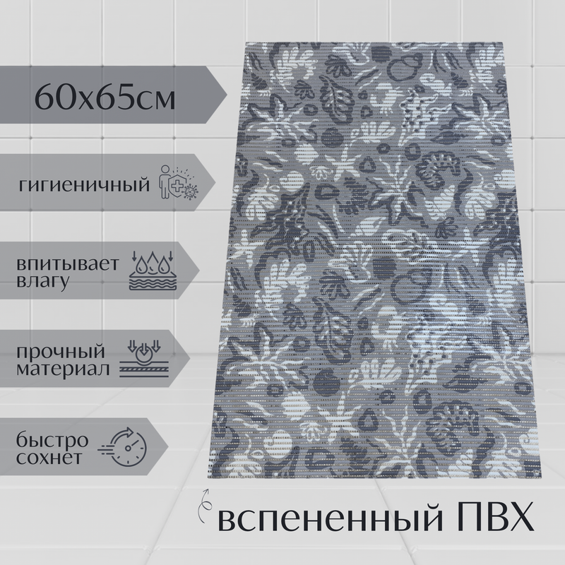 

Коврик Милкитекс Akva из вспененного ПВХ 65x60 см, серые, Ракушки, пена