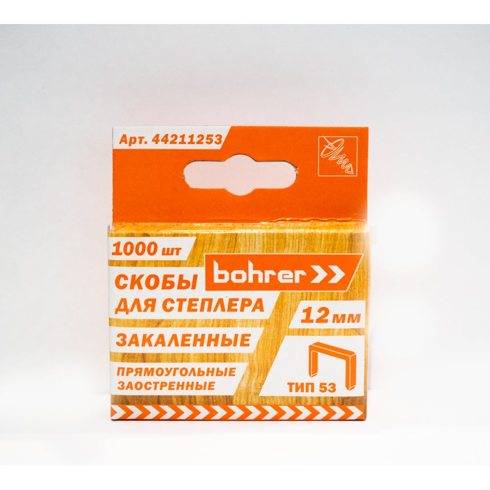 

Закаленные скобы для степлера Bohrer 12х0,7 мм Тип 53 1000 шт.