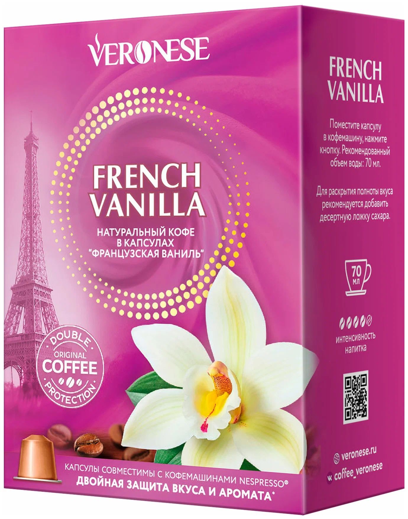 

Кофе Okey Selection French Vanilla молотый в капсулах 5 г х 10 шт