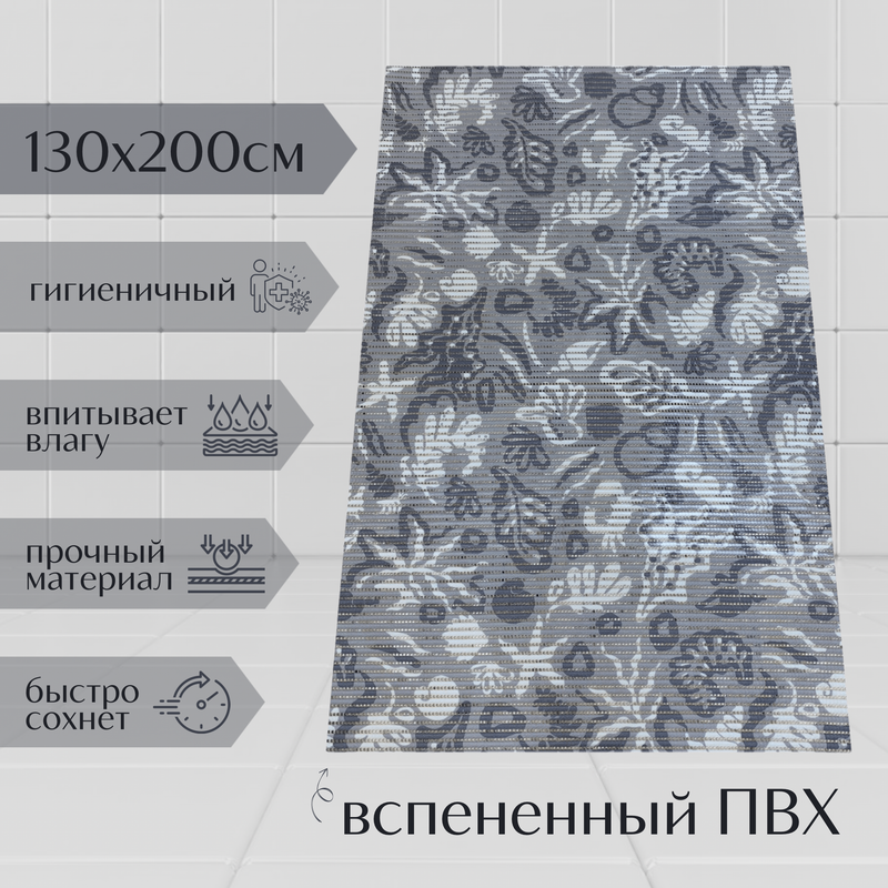 

Коврик Милкитекс Akva из вспененного ПВХ 130x60 см, серые, Ракушки, пена