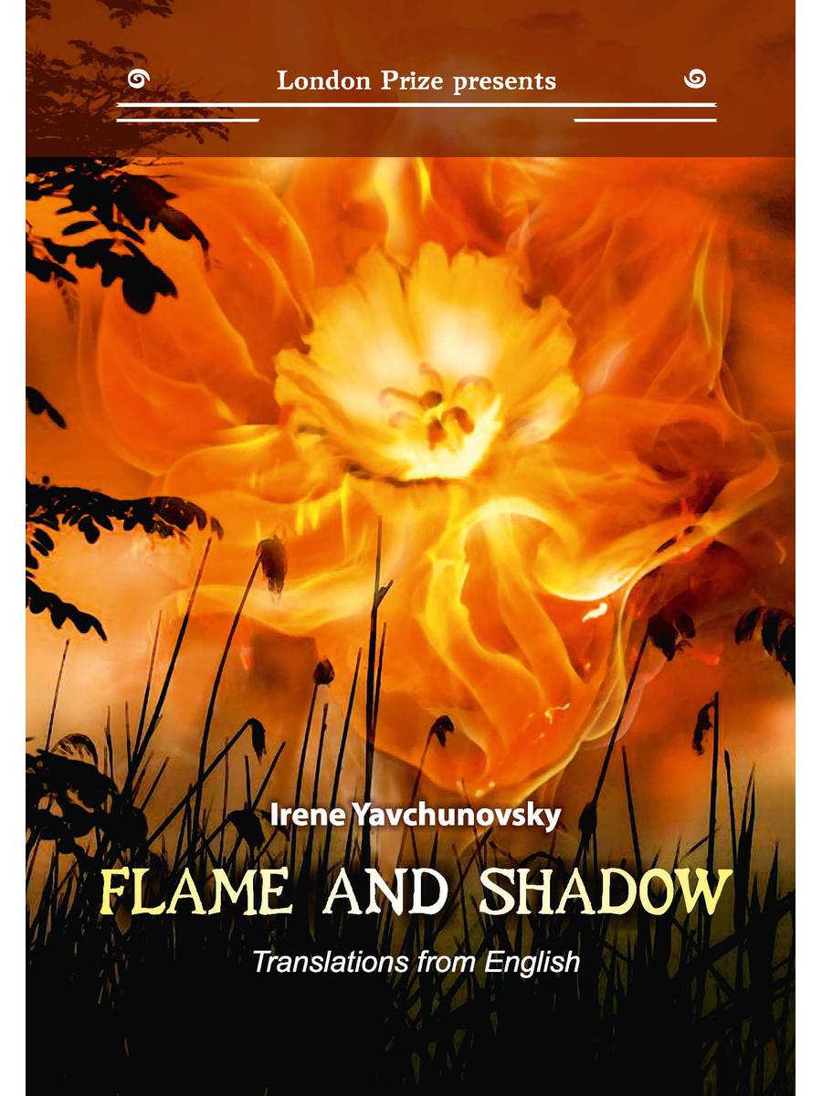 

Flame and shadow Явчуновская И.