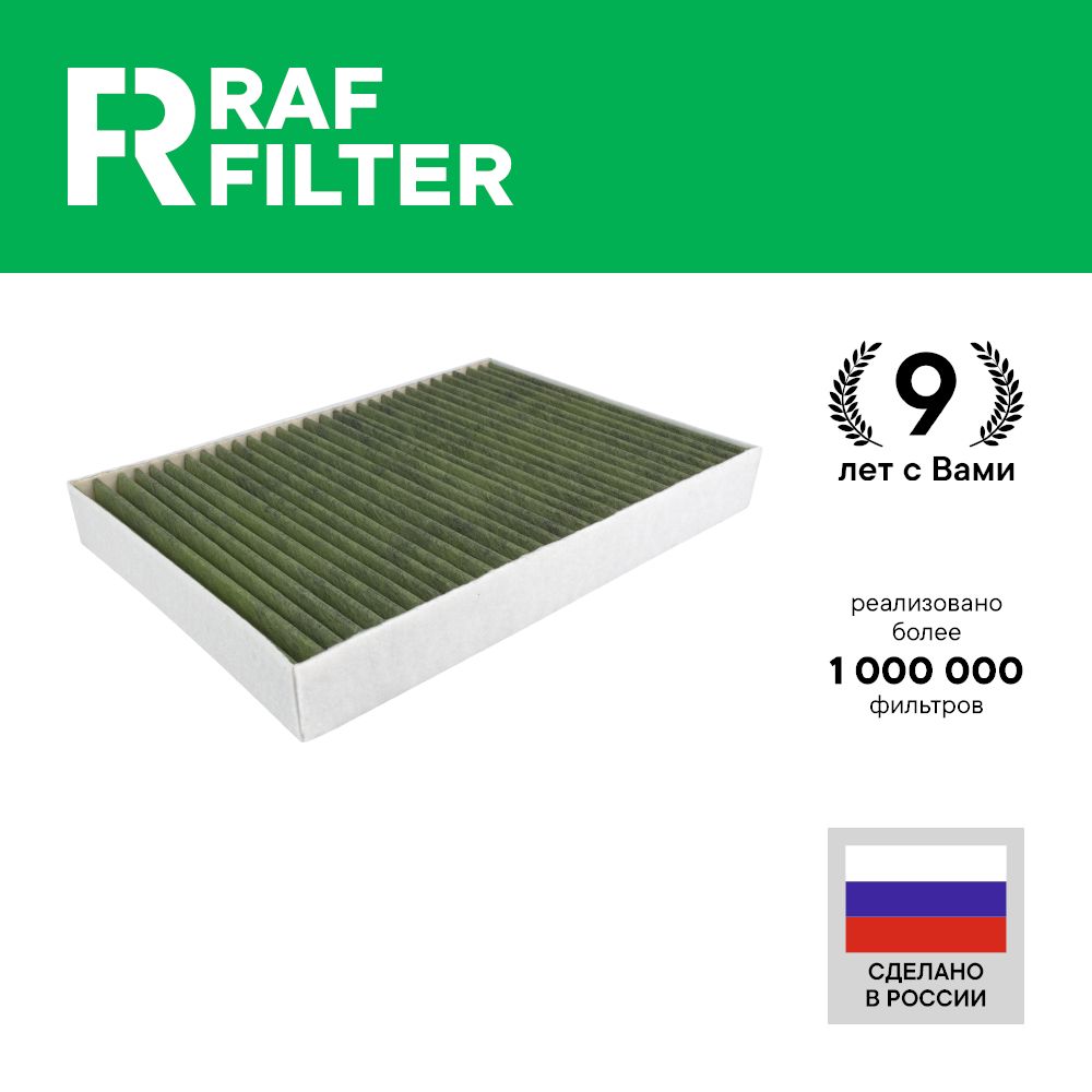 

Фильтр салона RAF Filter RF002VOL Volvo XC90 2, XC60 2