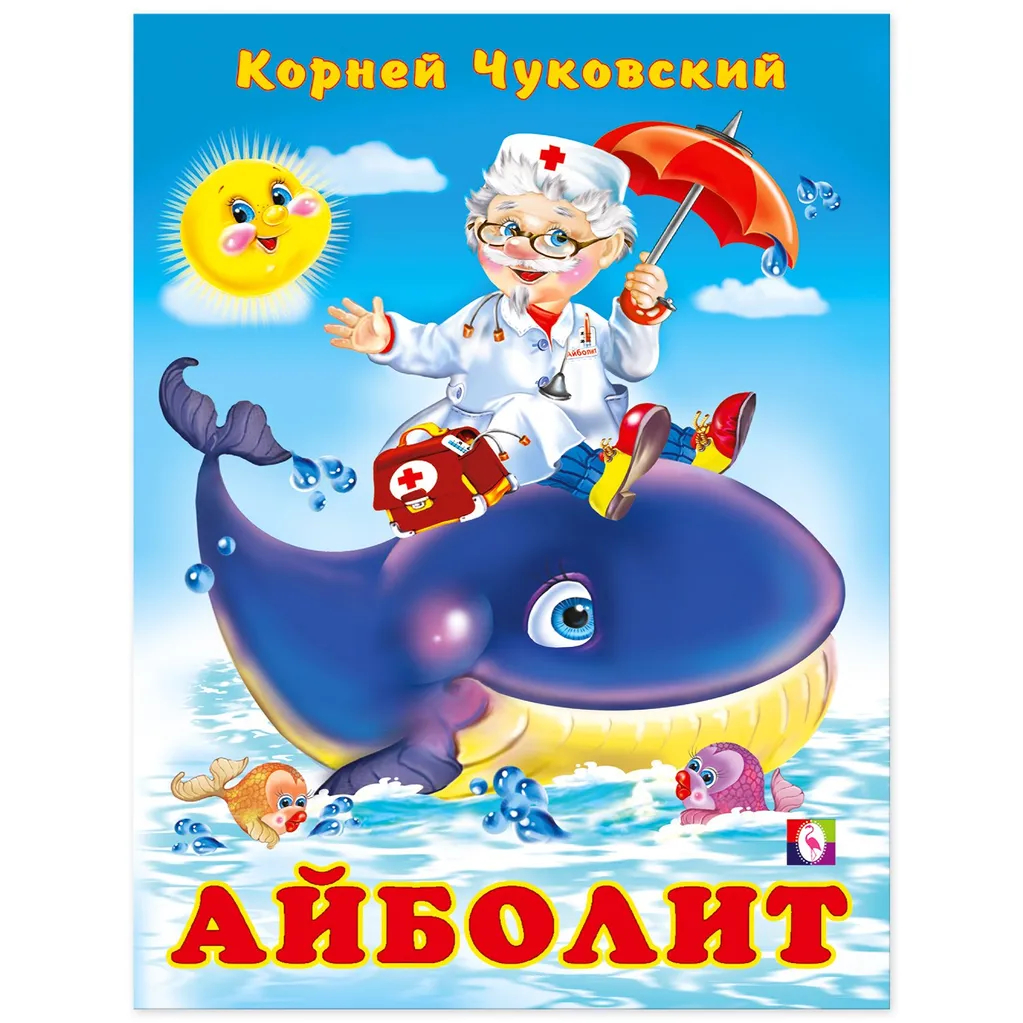 

Айболит, 331220