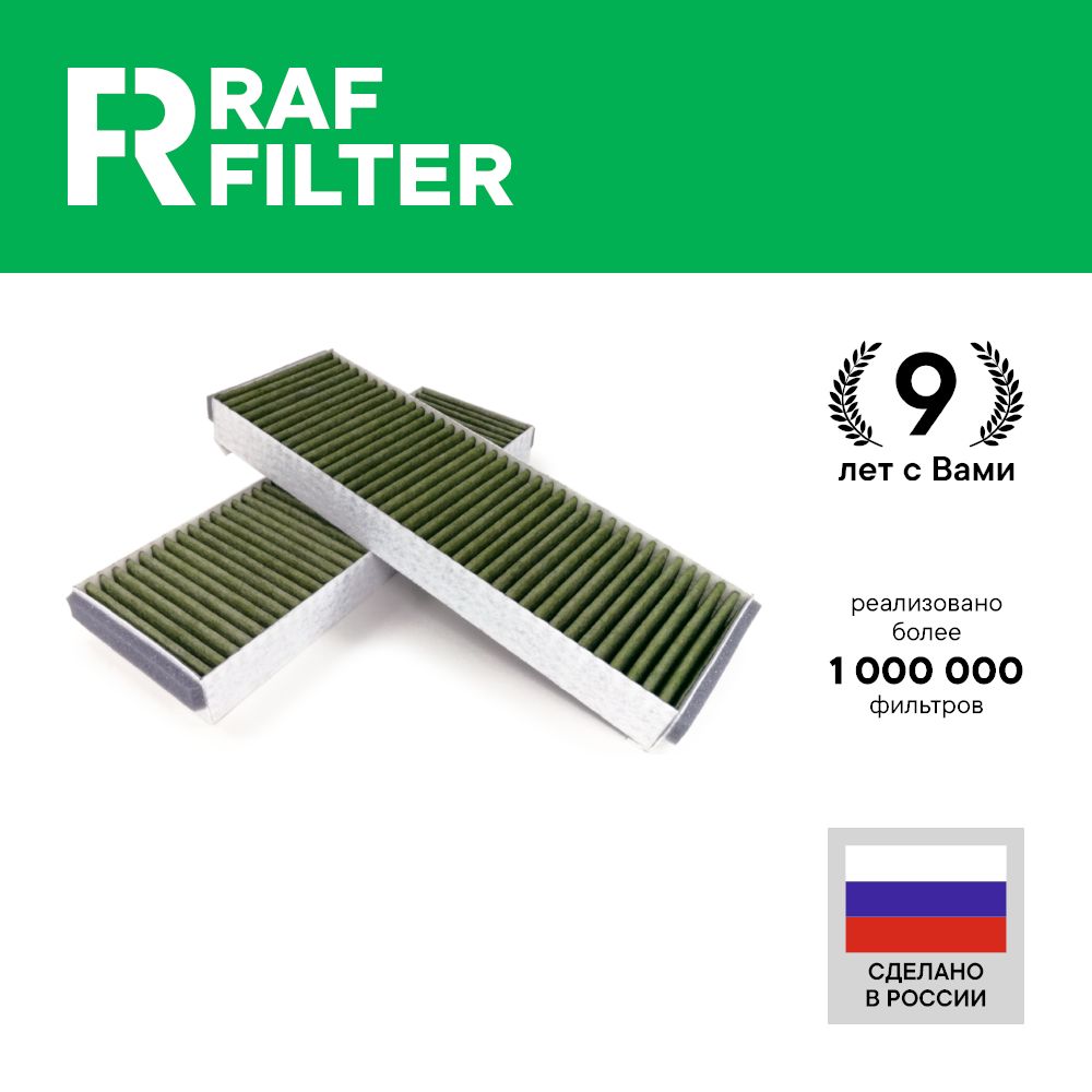 

Фильтр салона RAF Filter RF003AU Audi A6 C6