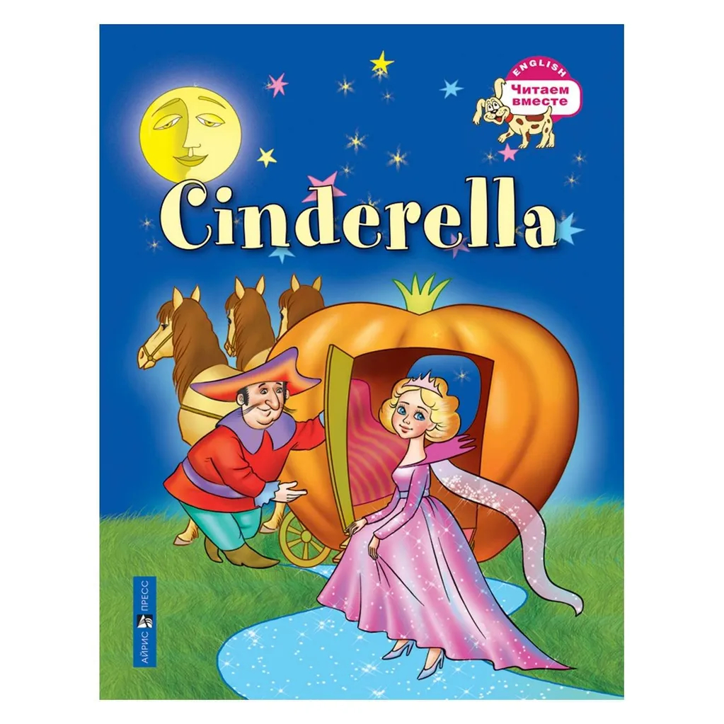 

Cinderella. Золушка, 466960