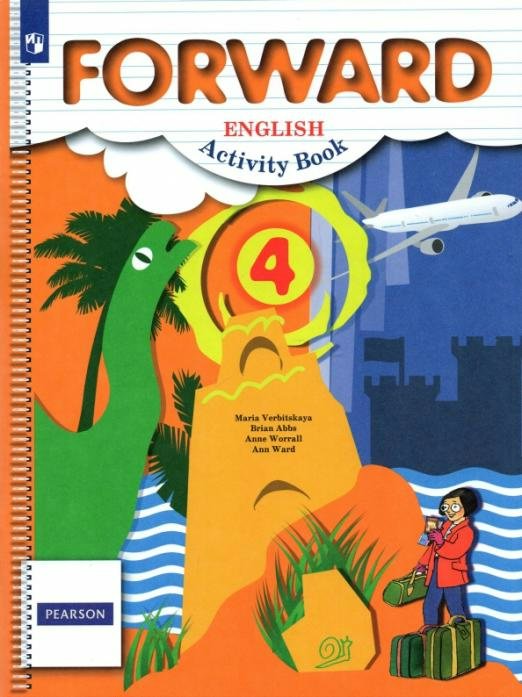 

Английский язык. 4 класс. Рабочая тетрадь. 2023, 1791162