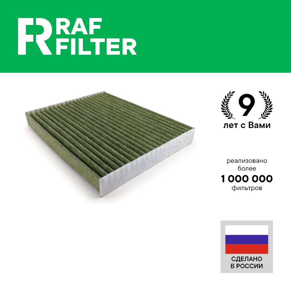 

Фильтр салона RAF Filter RF003KI Kia Soul 2