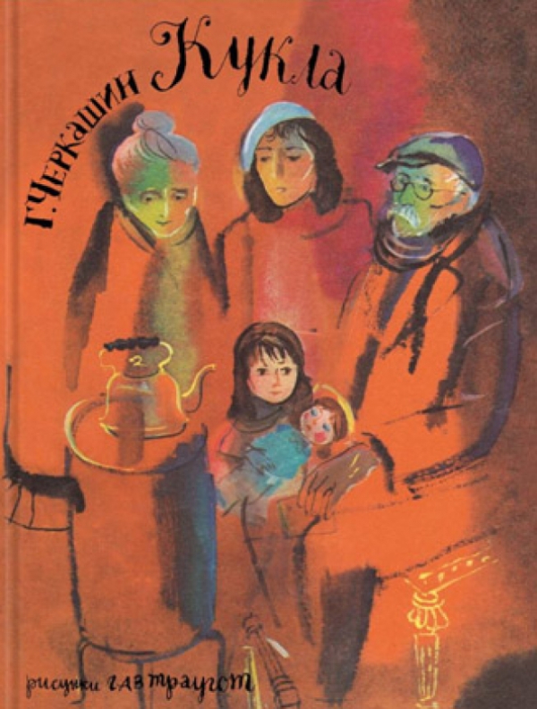 

Кукла, 980791