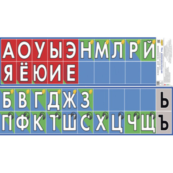 

Звукобуквенный ряд. Большой формат, 981074