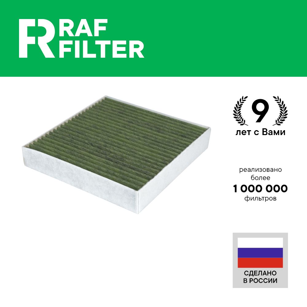 

Фильтр салона RAF Filter RF003LR Land Rover Defender L663, Discovery 5 L462