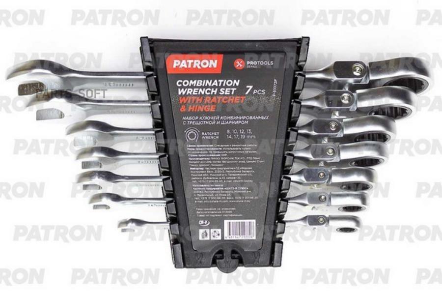 PATRON P51072F набор ключей