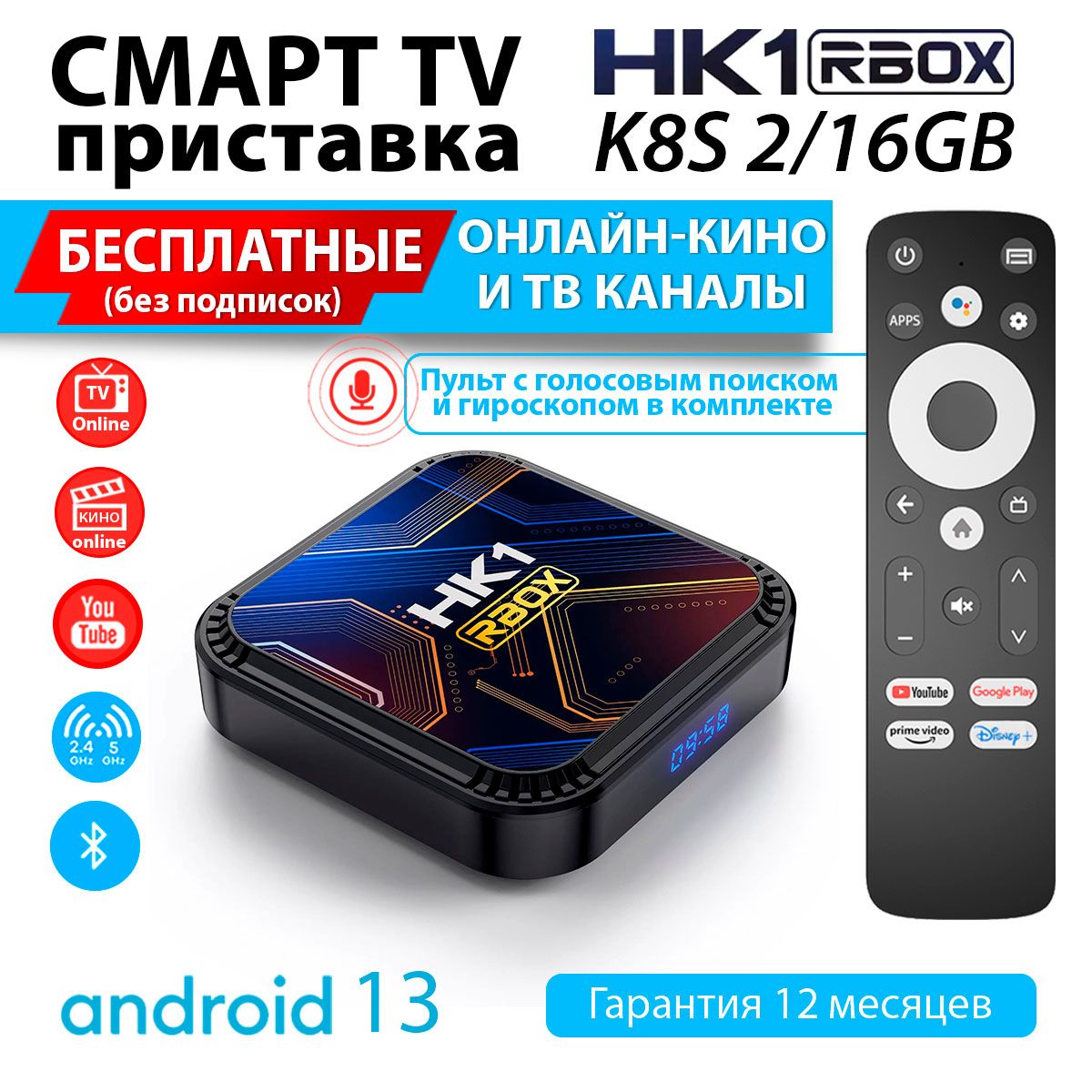 

Смарт-приставка Vontar HK1 K8S voice Black, Черный, HK1 K8S voice