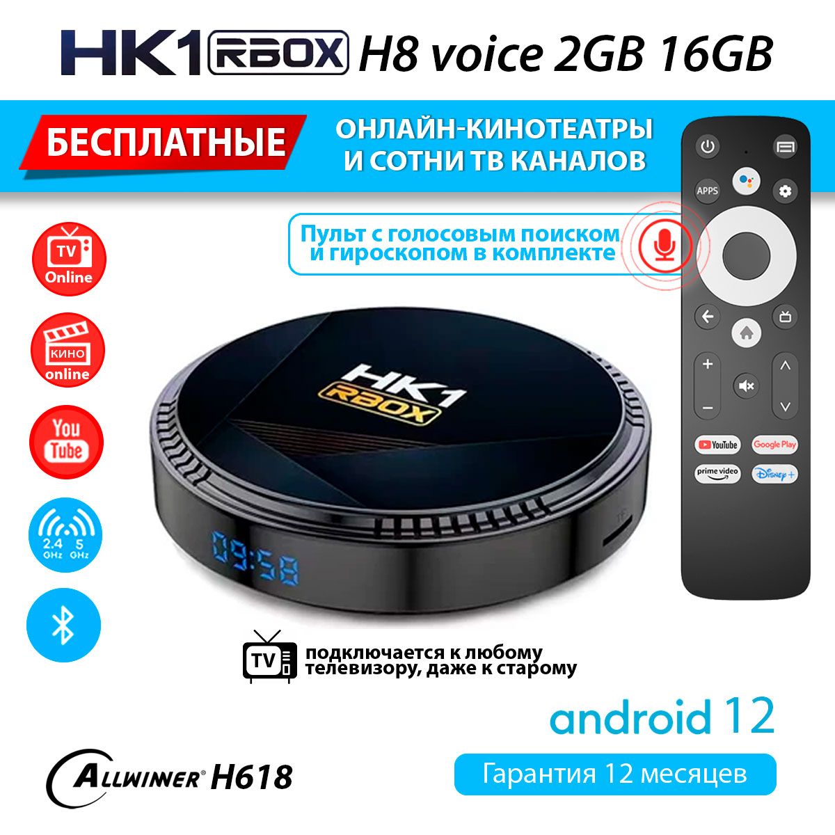 

Медиаплеер HK1 RBOX H8voice Blue, Синий, H8voice