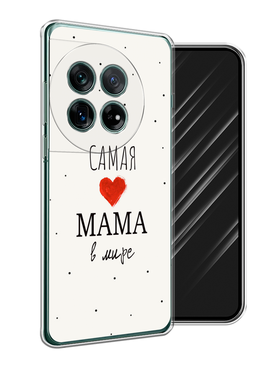 

Чехол Awog на OnePlus 12 "Самая любимая мама", Красный;черный;бежевый, 154450-1