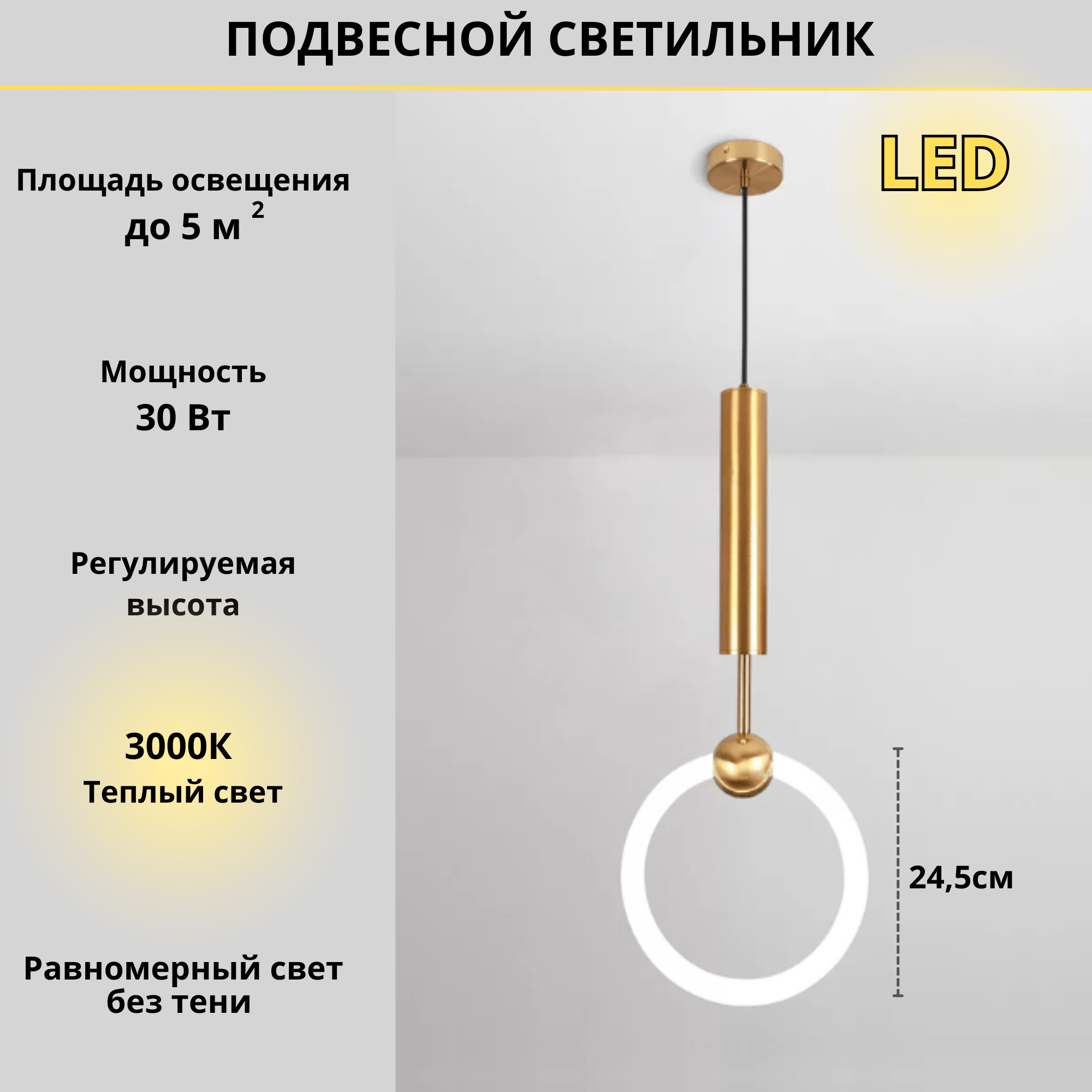 Светильник потолочный светодиодный FEDOTOV 24Вт 3000К кольцо 245см