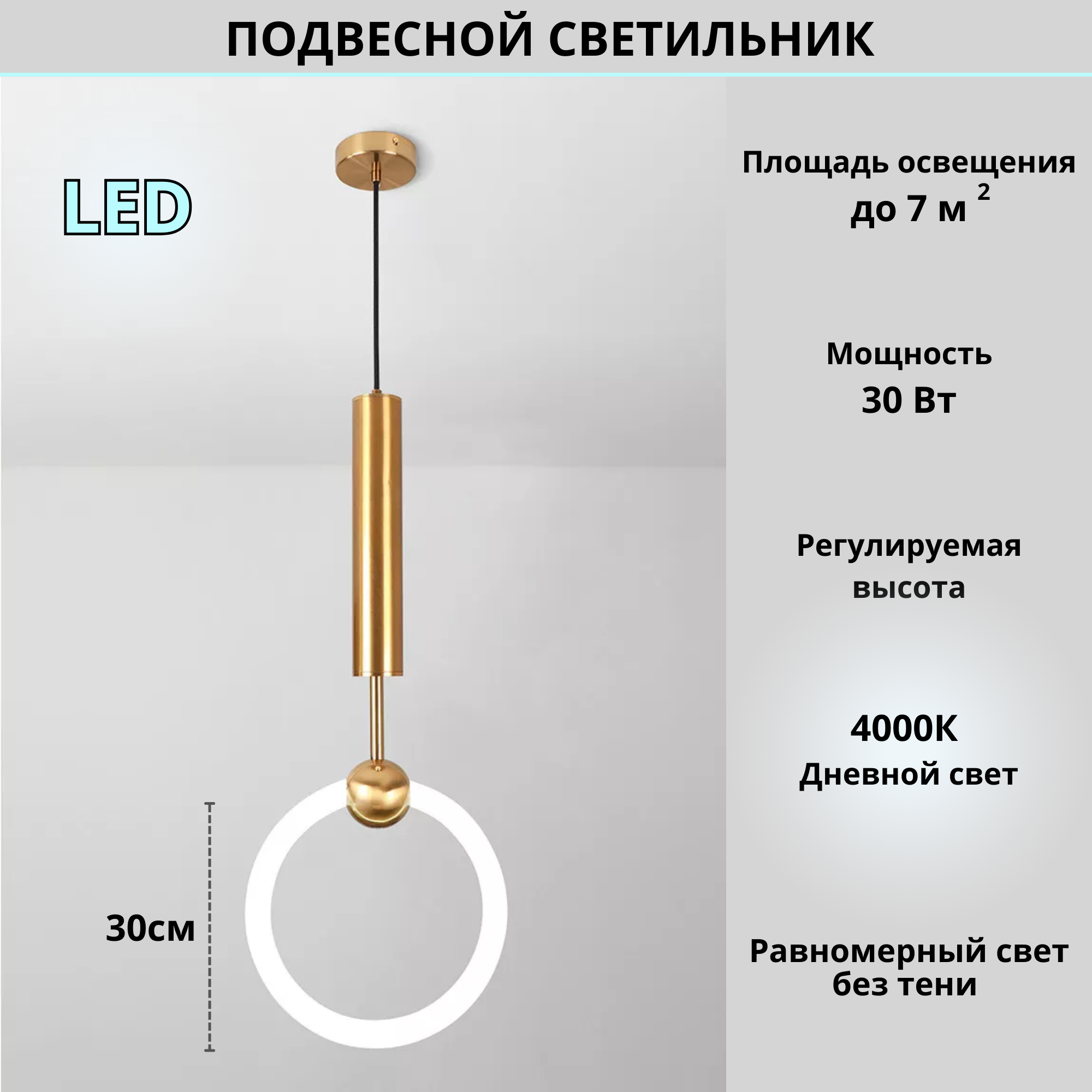 Светильник потолочный светодиодный FEDOTOV 30Вт 4000К кольцо 30см