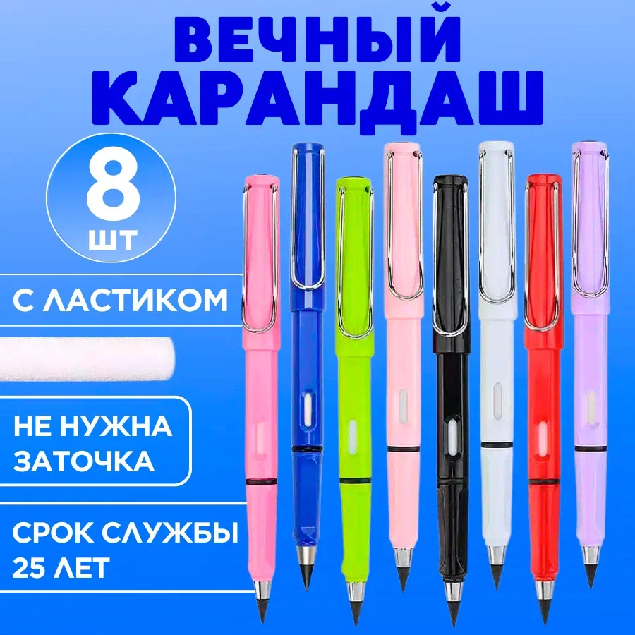 

Вечный карандаш простой 5555103 с ластиком, набор 8 шт, CANBI 5555103