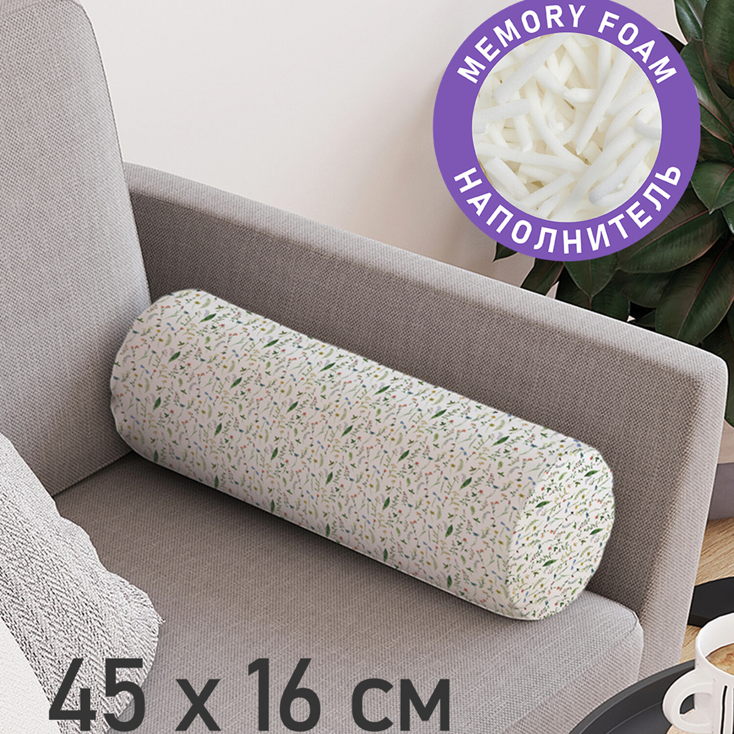 фото Декоративная подушка валик joyarty "ботаника" на молнии, 45 см, диаметр 16 см