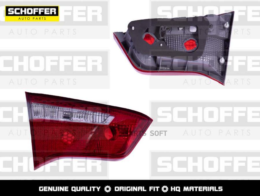 

Фонарь В Крышку Багажника Левый Kia Rio 4D 10-14 SCHOFFER SHF15069