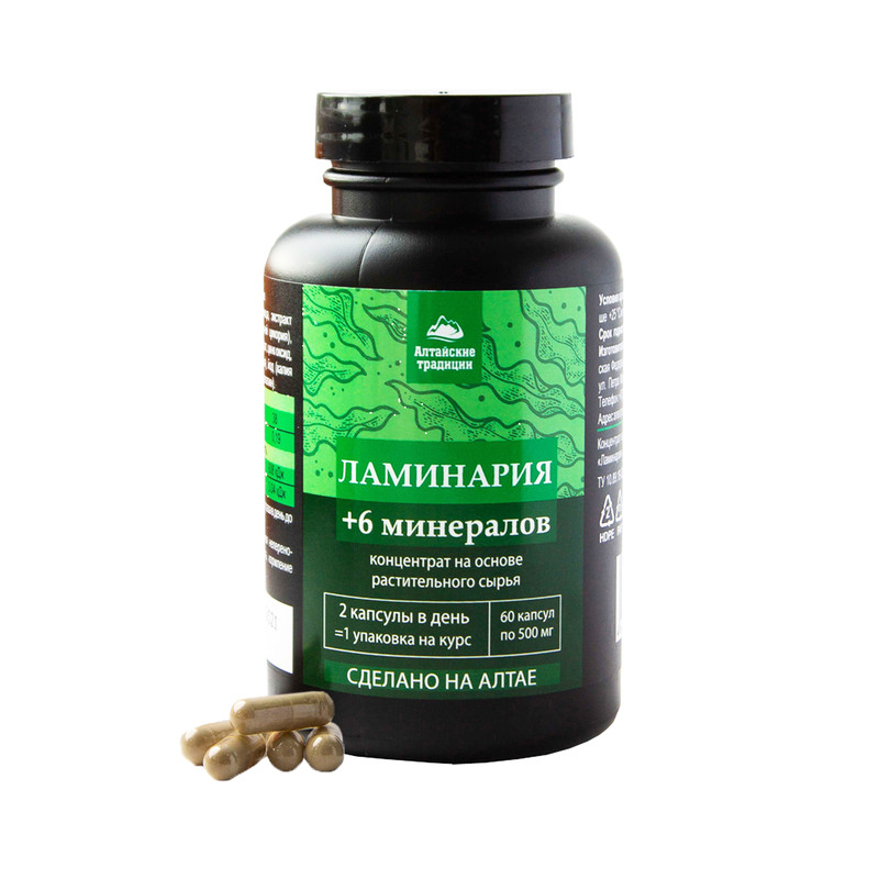 Ламинария Алтайские традиции природный йод капсулы 500 мг 60 шт.