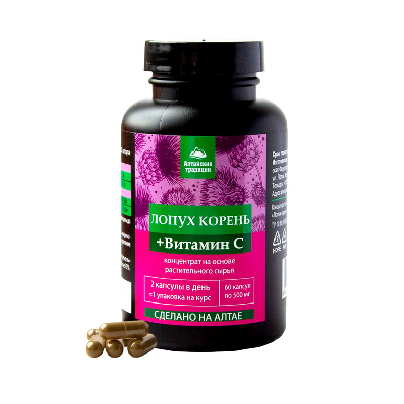Лопух Алтайские традиции корень капсулы 500 мг 60 шт.