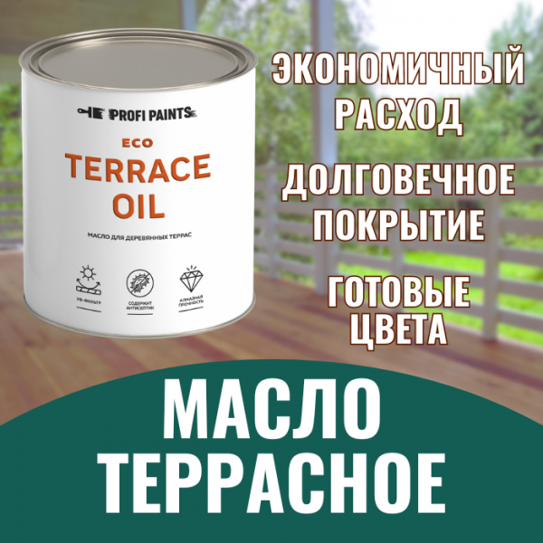 

PROFIPAINTS Масло для дерева износостойкое Profipaints ECO Terrace Oil 0.9 л , Махагон, Коричневый, Масло для дерева износостойкое Profipaints ECO Terrace Oil 0.9 л , Махагон