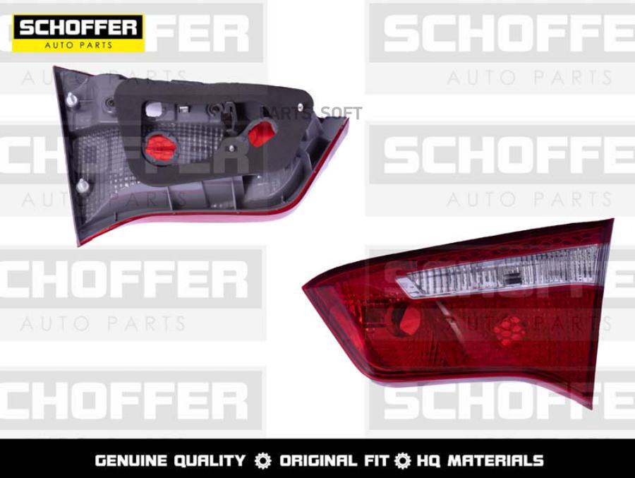 

Фонарь В Крышку Багажника Правый Kia Rio 4D 10-14 SCHOFFER SHF15070