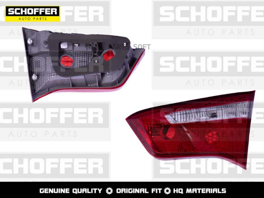 Фонарь В Крышку Багажника Правый Kia Rio 4D 10-14 SCHOFFER SHF15070