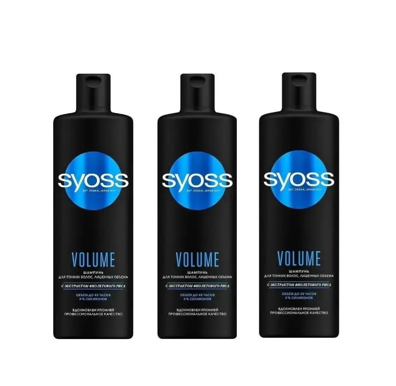 

Шампунь для волос Syoss Volume 450 мл 3 шт, Volume