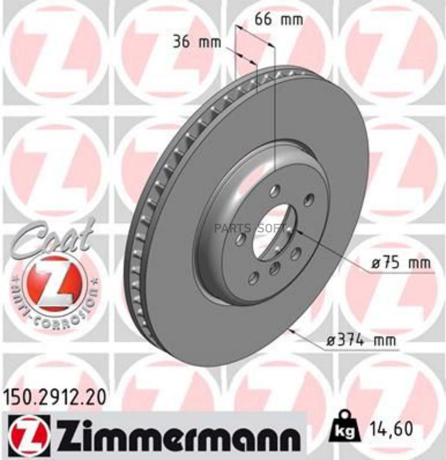 

ZIMMERMANN 150.2912.20 Диск торм. пер. лев. bmw 5 (f07, f11, f10, f18) 7 (f01, f02, f03, f