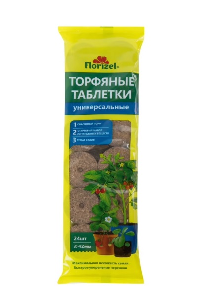

Торфяные таблетки универсальные ø42 мм 24 шт