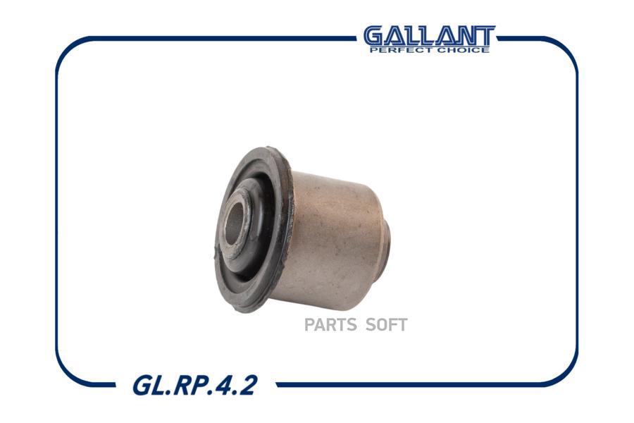 Сайлентблок Переднего Рычага GALLANT GLRP42
