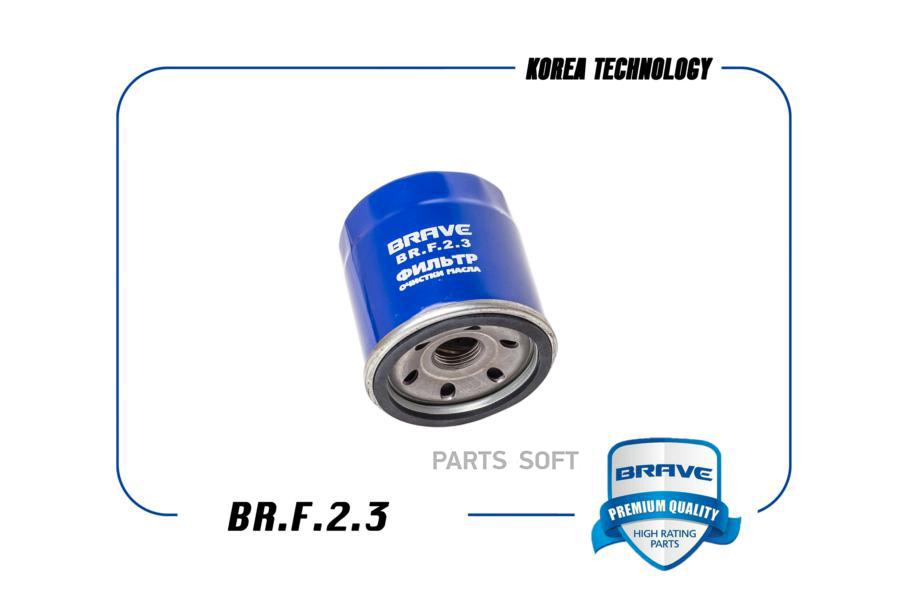 

Фильтр Масляный BRAVE BRF23