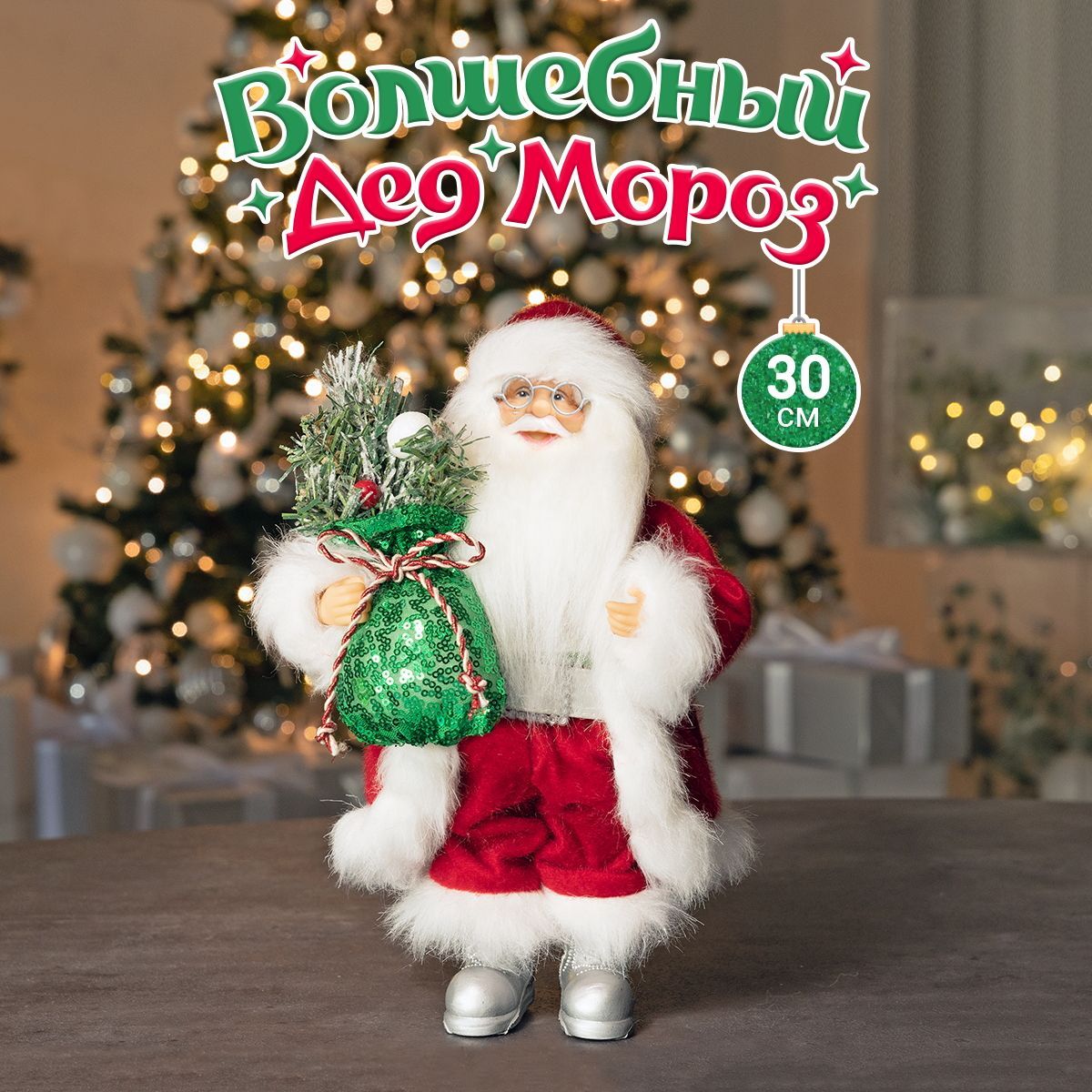 

Дед Мороз Maxitoys под елку 30 см MT-102311-30, Красный, MT-102311-30